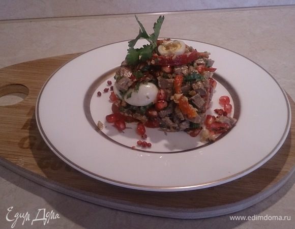 Сервируем через форму и подаем. Получилось как мне кажется и прям  правда с кавказским акцентом!!! Вот так, под такой вкусный салат и было выпито наше «Киндзмараули». Знакомые остались очень довольны, ну а мне как всегда было приятно готовить!!!