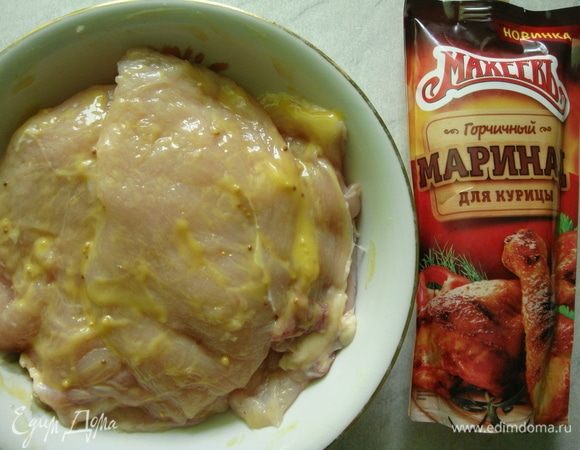 Обмазать каждый кусочек мяса горчичным маринадом ТМ «МахеевЪ» и убрать в холодильник на 1 час.