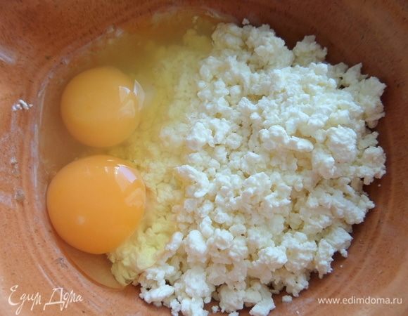 Готовим. Вбить в творог яйца.