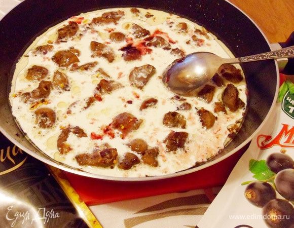 И сливки. Приправить солью и перцем.