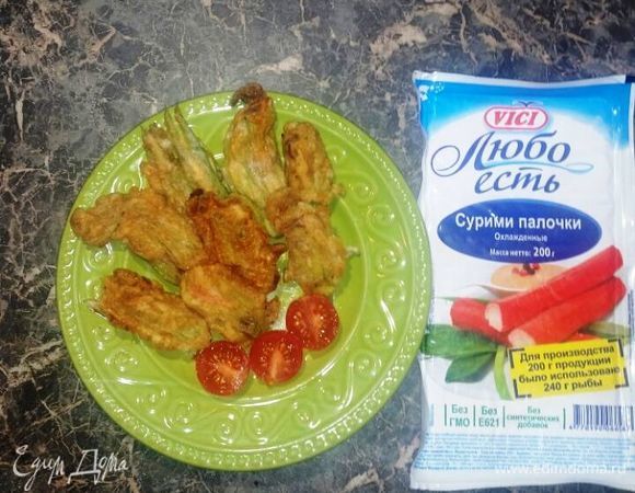 Необычная и очень вкусная закуска готова!