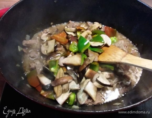 Выложить грибы и перец, тушить еще 5 минут до готовности мяса. Если мясо правильное, то готовится оно очень быстро. 