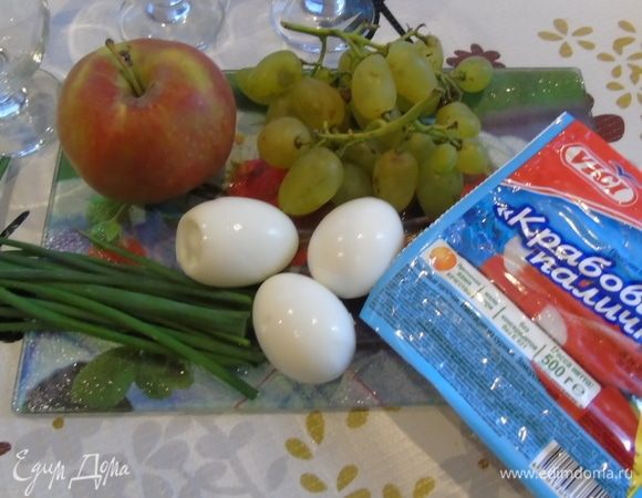 Готовим продукты: яйца отвариваем, лук, яблоко и виноград моем и просушиваем.