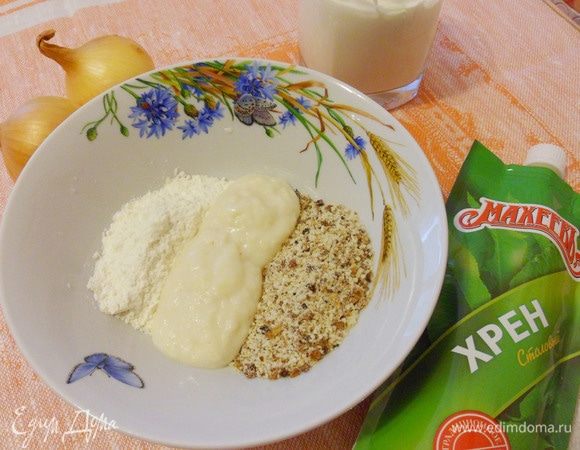 Столовый хрен ТМ «МахеевЪ» смешать с оставшимися мукой и толчеными сухарями.