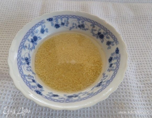Кускус заливаем горячей водой. Накрываем чашку и оставляем на 5-7 минут.