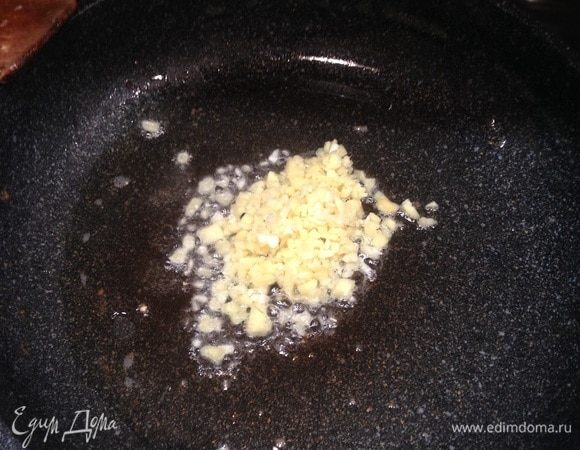 Выложить курицу на тарелку. Со сковороды слить всю жидкость. Убавить огонь, добавить масла и выложить чеснок с имбирем.