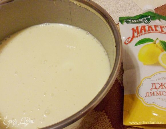 Для начинки в сметану добавить 2 яйца и лимонный джем. Взбить до однородности.