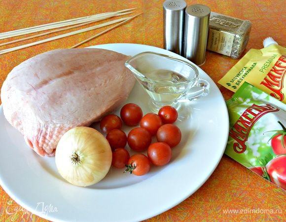 Приготовим все необходимые ингредиенты: куриная грудка, помидоры черри, лук репчатый, оливковое масло, прованские травы, соль и перец по вкусу, майонез и кетчуп ТМ «МахеевЪ».