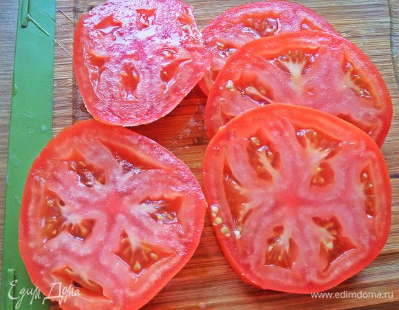 Помидоры у меня были мясистые, нарезала толстыми кружками.