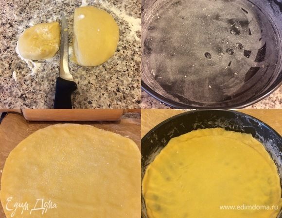 Духовку нагреть до 170°С. Тесто разделить на две части (маленькую и большую). Форму (d=26) слегка смазать растительным маслом и присыпать мукой. Раскатать одну часть теста и распределить по форме.