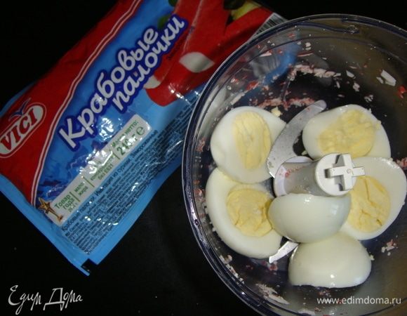 Отварить 3 яйца и измельчить в блендере.