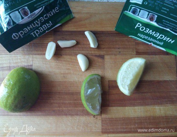 Пока рыбка обжаривается, нарезать дольками лайм (можно лимон — не принципиально), чеснок, подготовить поближе розмарин и французские травы.