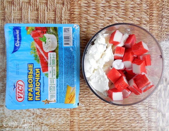 Тем временем, приготовим крабовый мусс. В чащу блендера поместить сливочный сыр (комнатной температуры), крабовые палочки и сметану (можно использовать также натуральный йогурт). Все измельчить до однородной гладкой массы.