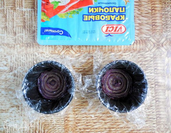 Теперь нужно подготовить 5 формочек, в которых Вы будете собирать «Шарлотт». В моем случае это формы для кексов d=7,5 см, h=4 см, но также подойдут и небольшие чайные чашки. Итак, формы выстелить пищевой пленкой, так чтобы она свисала по краям. На дно каждой формы поместить кольцо запеченного лука, выровняв так, чтобы было как можно меньше просветов.