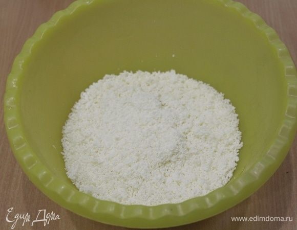 Творог протереть через сито.