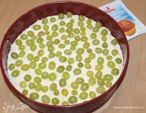 Выложить тесто в форму 24 см, сверху выложить виноград, слегка вдавить его в тесто.