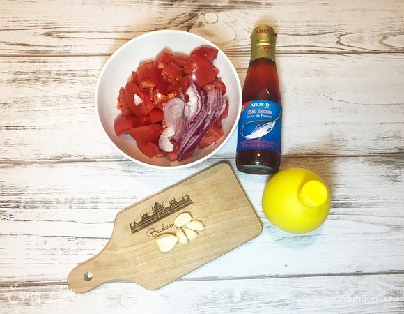 Помидоры (у меня 2 некрупных розовых, но можно взять и 1 большой) нарезать кубиком, лук полукольцами. Чеснок натереть на терке или продавить через пресс.