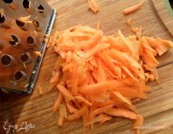 Морковь натереть.