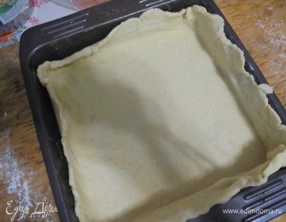 Тесто выньте из холодильника,разделите на 2 части (одна часть больше для основы пирога), раскатайте большую часть в прямоугольный пласт и выложите в прямоугольную форму, смазанную маслом, оформив бортики. Положите форму с тестом на время в холодильник.