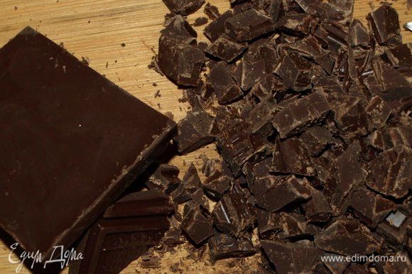 Шоколад порубить ножом. Мы же помним, что шоколад не хранят в холодильнике, поэтому перед этим процессом лучше положить шоколад в холодильник. Потом легче будет резать его ножом.