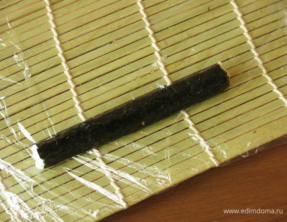 Плотно скручиваем ролл.