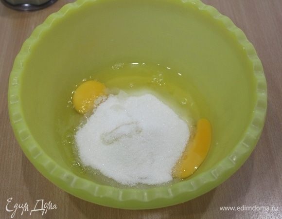 2 яйца взбить с сахаром.