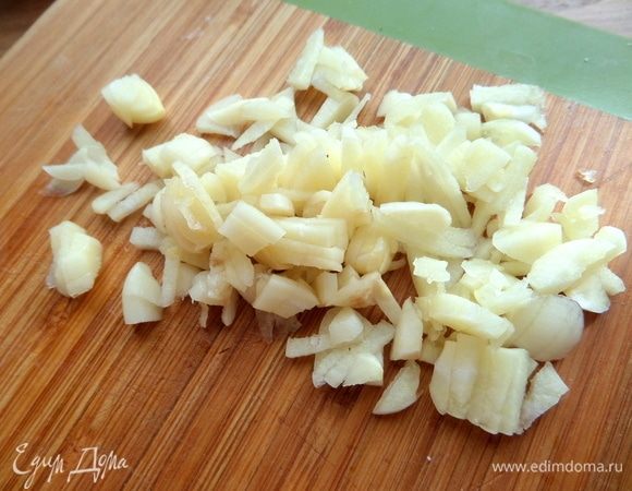 Нарубить чеснок (мы любим много), он частично теряет свои свойства при жарке.