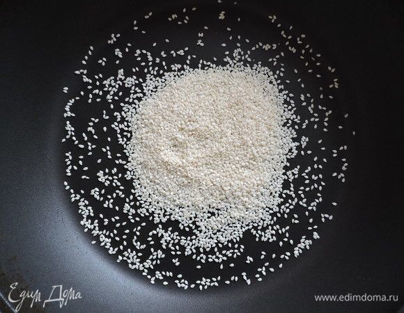 Кунжут слегка обжарить на сухой сковороде и пересыпать в миску.