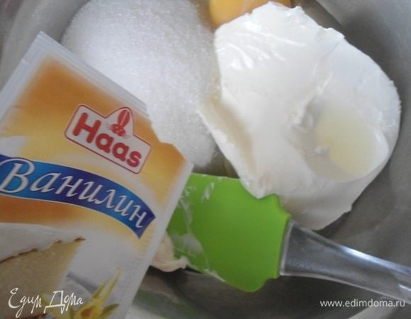 Пока тесто отдыхает, приготовим начинку. Миксером взбить сливочный сыр, сахар, яйца и ванилин ТМ HAAS.