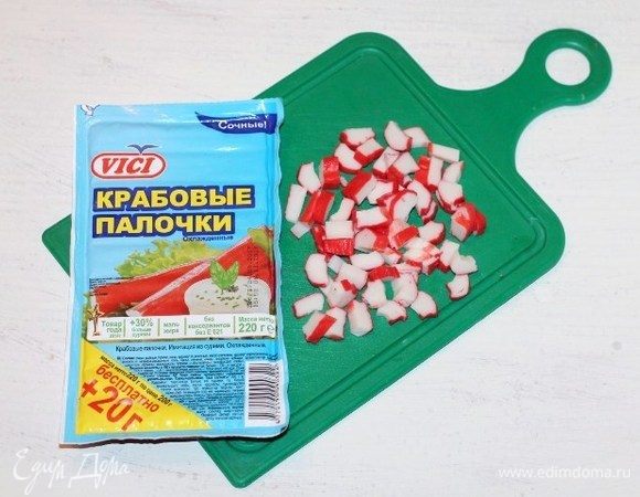 Крабовые палочки Vici нарезаем небольшими кубиками.
