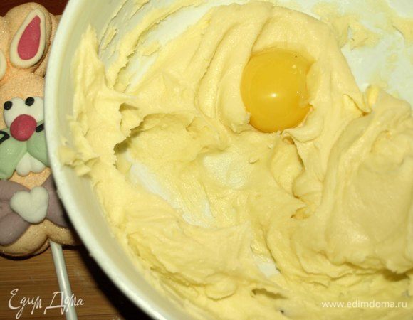 Добавляем желток.