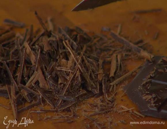 Шоколад нарезать тонкой стружкой.