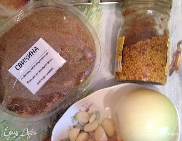 Приготовьте специи, горчицу, зубчики чеснока, морковь и лук.