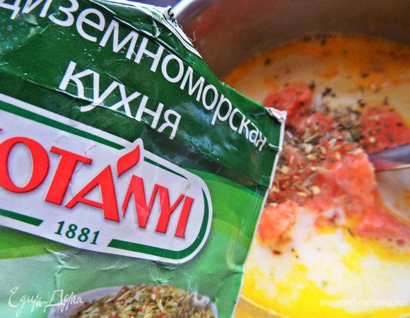 Я использовала травы средиземноморской кухни.