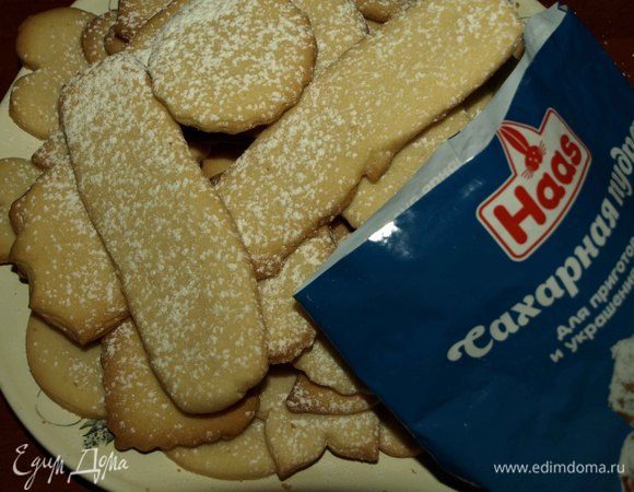 Посыпаем сахарной пудрой.