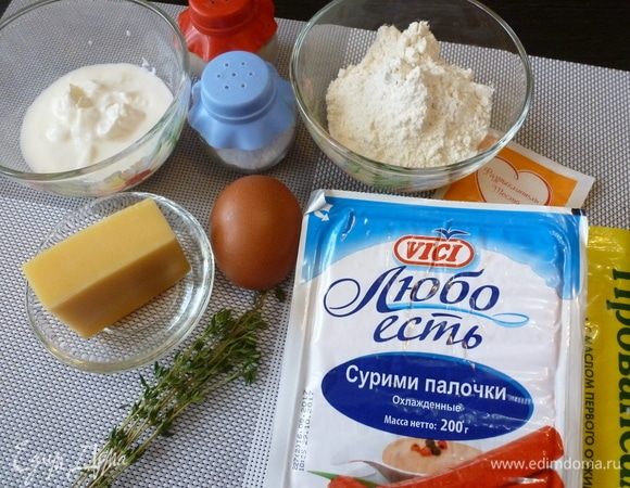 Подготовим продукты для сырного пирога. Я готовила в двух одноразовых формочках для небольших кексов. Можно испечь большой пирог, тогда ингредиентов нужно взять в два раза больше.