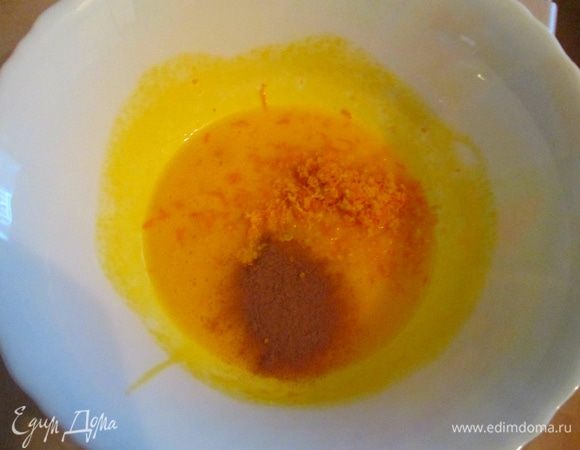 Желтки растереть с сахаром и добавить молотую корицу HAAS с цедрой.