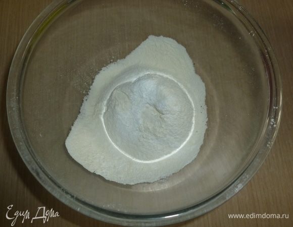 В большую миску просеять муку с разрыхлителем, добавить щепотку соли.