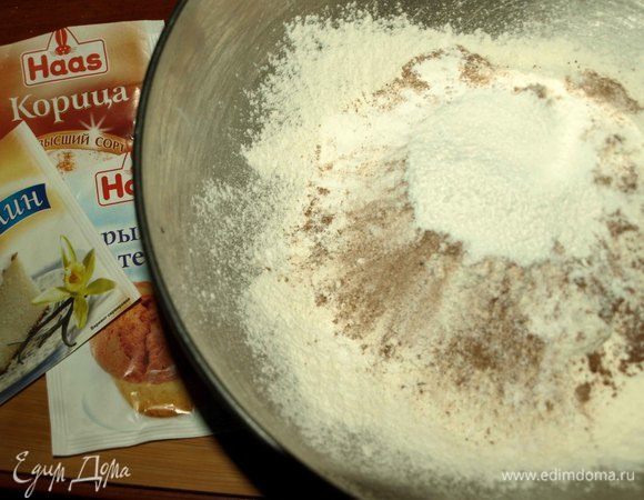 Муку просеять. Добавить разрыхлитель Haas, корицу Haas, мускатный орех, ванильный порошок Haas, соль. Перемешать.