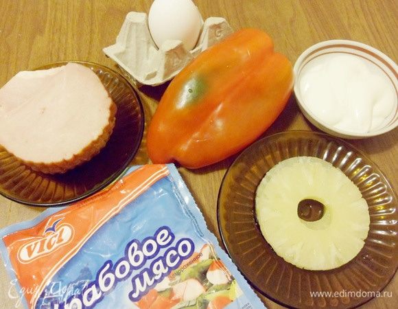 Для приготовления рулетиков понадобятся постная ветчина правильной круглой формы, крабовое мясо Vici, болгарский перец, два кружка консервированного ананаса, вареное яйцо, три ложки майонеза. 