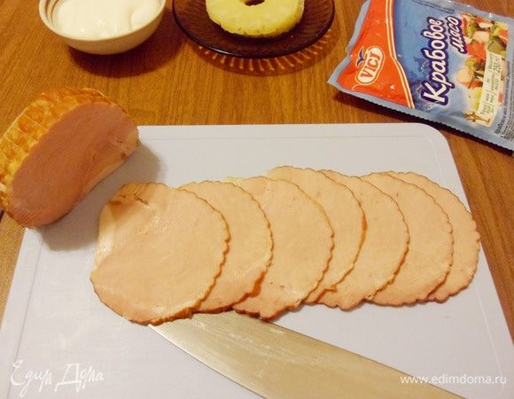 Ветчину нарезать тонкими ломтиками.