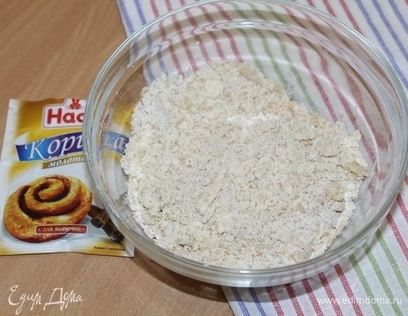 Перетереть руками в крошку. Отставить в сторону.