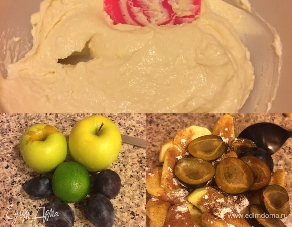 Начинка: рикотту смешать с сахаром (белым), желтком и ванильным сахаром. Фрукты нарезать (я нарезала больше слив, но потом передумала все класть), смешать с соком лайма, сахаром, корицей и крахмалом.