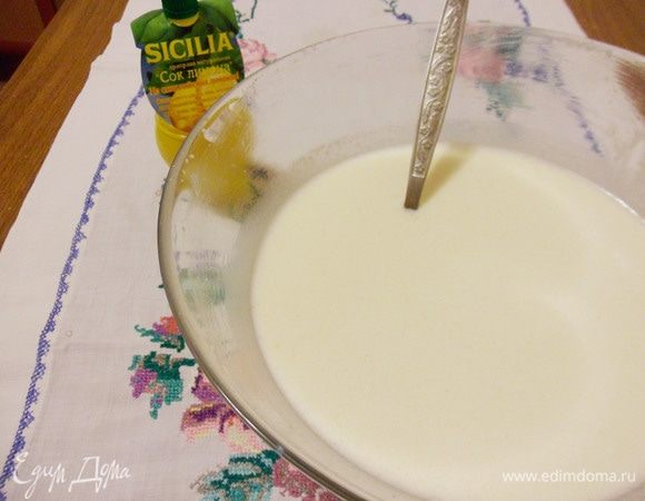 Хорошо перемешать ложкой.