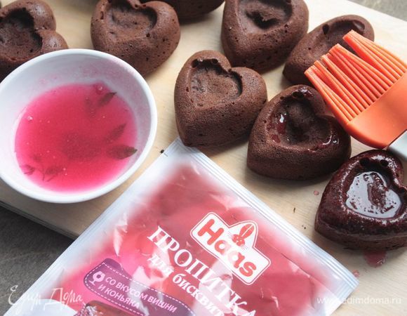 Следуя инструкции, приготовьте вишневую пропитку ТМ Haas и щедро пропитайте ей пирожные (я просто окунаю их в пропитку на мгновение, а затем слегка прохожусь кисточкой).
Если у вас формочки без отверстий, тогда разрежьте пирожные напополам и каждую часть пропитайте получившимся вишневым сиропом-пропиткой.