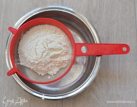 Муку с разрыхлителем ТМ HAAS просеять пару раз. Духовку разогреть до 180°С.
