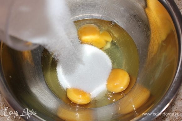 В отдельную посуду вбить 3 яйца, всыпать 1 стакан сахара. Хорошо перемешать венчиком, но не взбивать.