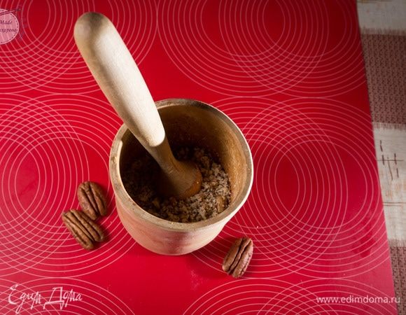 Орехи пекан или можно взять грецкие орехи, или какие вам больше нравятся растолочь в деревянной ступке.