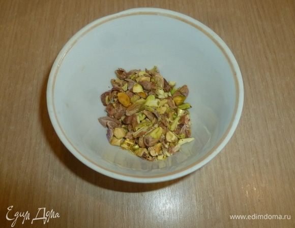 Фисташки порубить ножом.