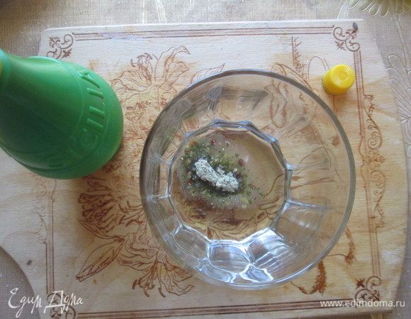 Приготовить заправку. 
Перемешать лаймовый сок ТМ Sicilia, оливковое масло, винный уксус и итальянские травы.